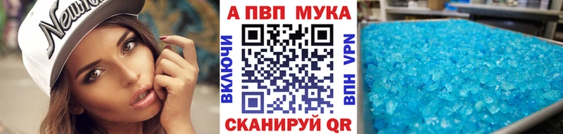 Alfa_PVP кристаллы МЕГА рабочий сайт площадка наркотические препараты Тейково