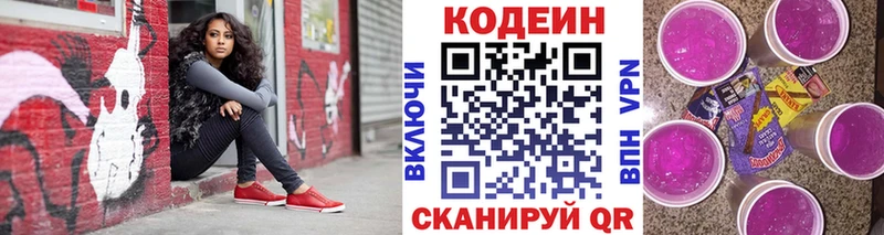 kraken рабочий сайт  Тейково  Codein Purple Drank  наркотики 