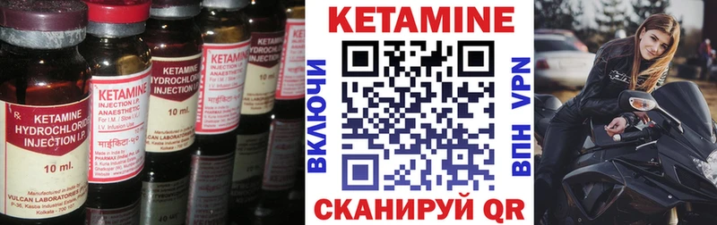 КЕТАМИН ketamine  Тейково 