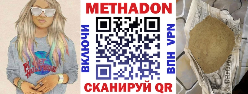 МЕТАДОН VHQ  Тейково 